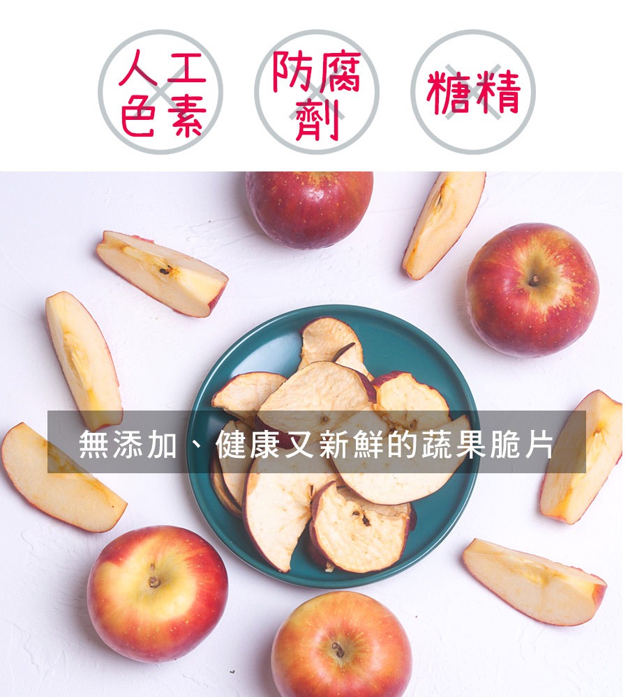 產地新鮮水果製成,無添加:人工色素、防腐劑、糖精。