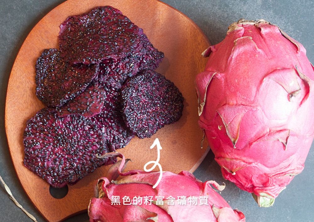 紅龍果有黑色的籽,富含礦物質