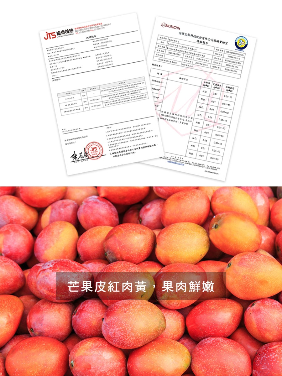 小旭山脈食品檢驗驗報告