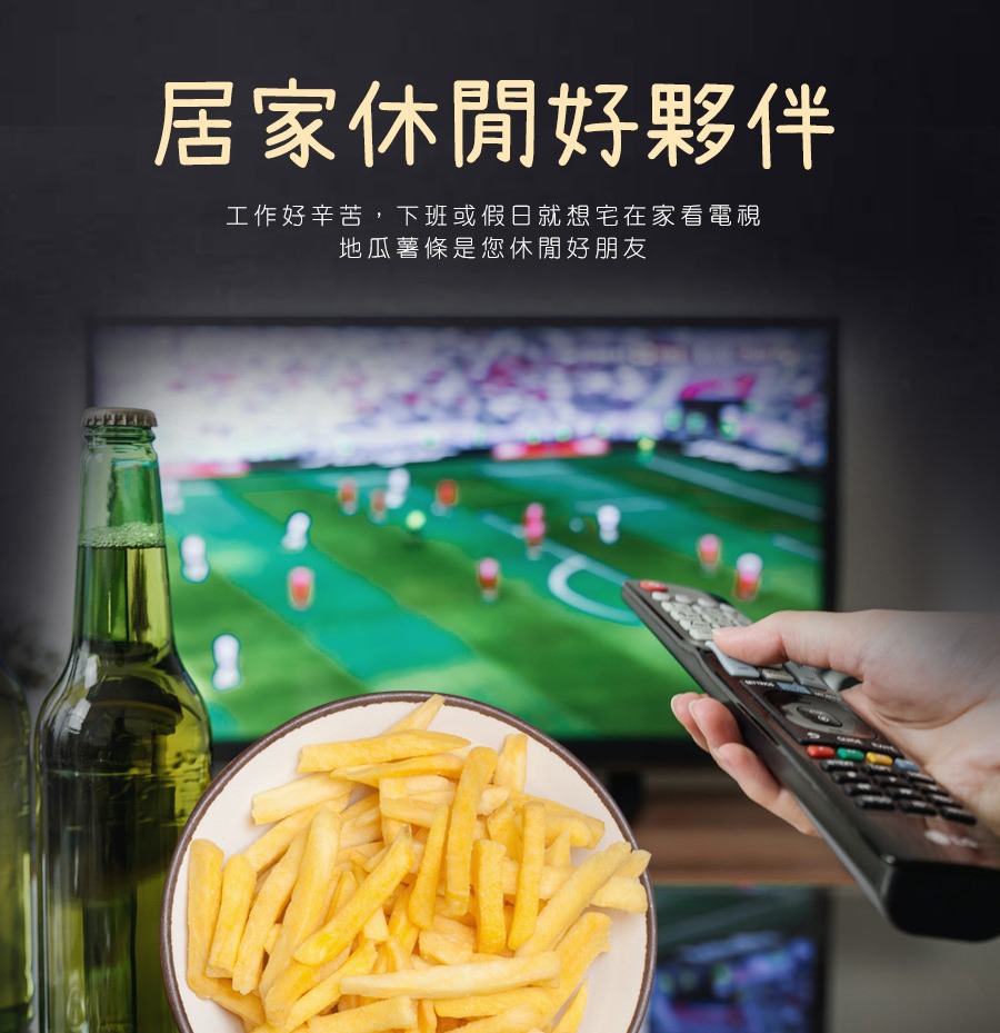 休閒時刻好夥伴