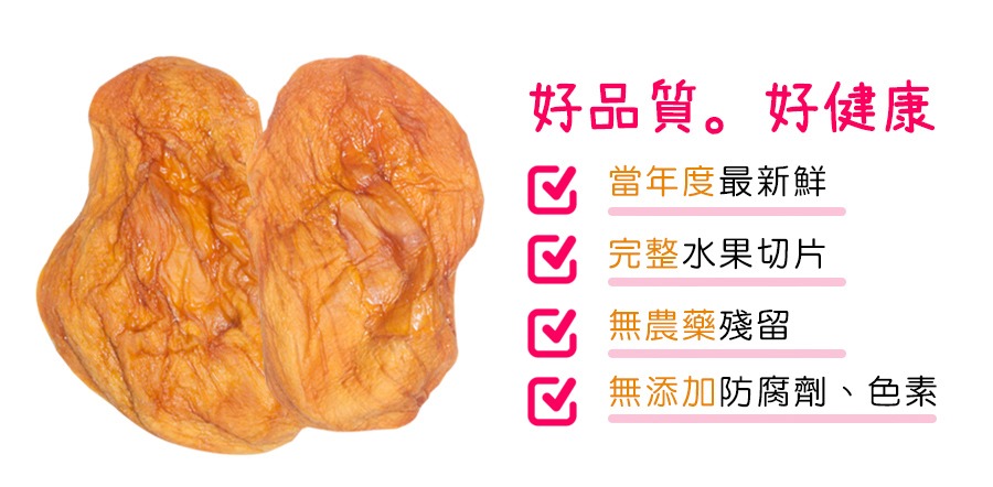 小旭山脈的芒果乾採用最新鮮的當年度芒果製成的,非去年的庫存品,我們有無糖以及微糖(一分糖)兩種口味,消費者可依照自己喜愛做選購。