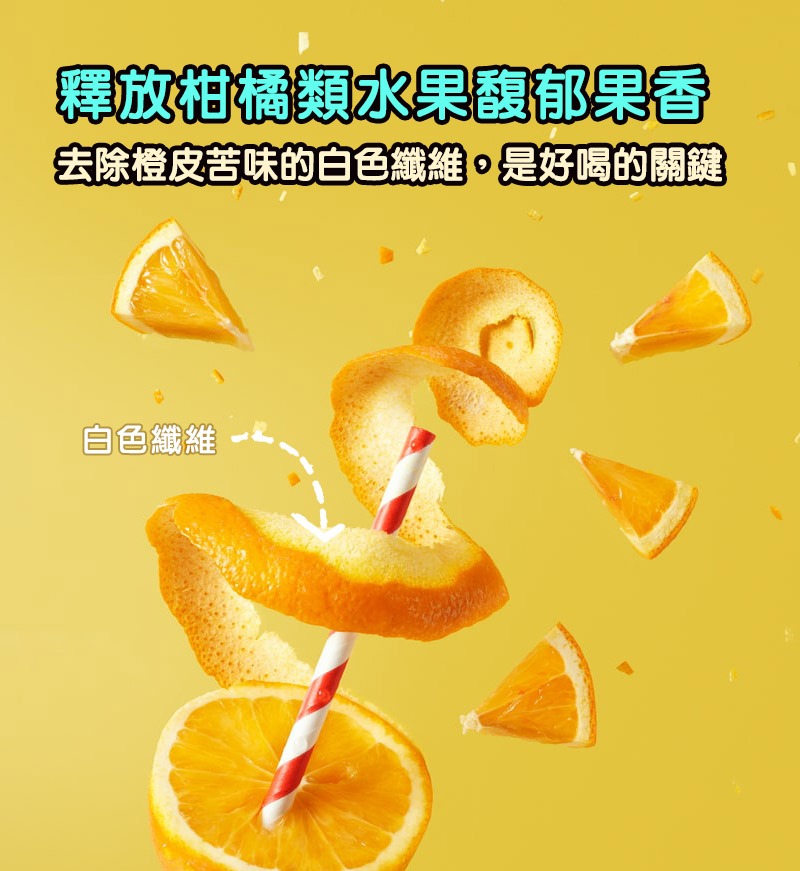自製熱紅酒,去除橙皮苦味的白色纖維,是好喝的關鍵