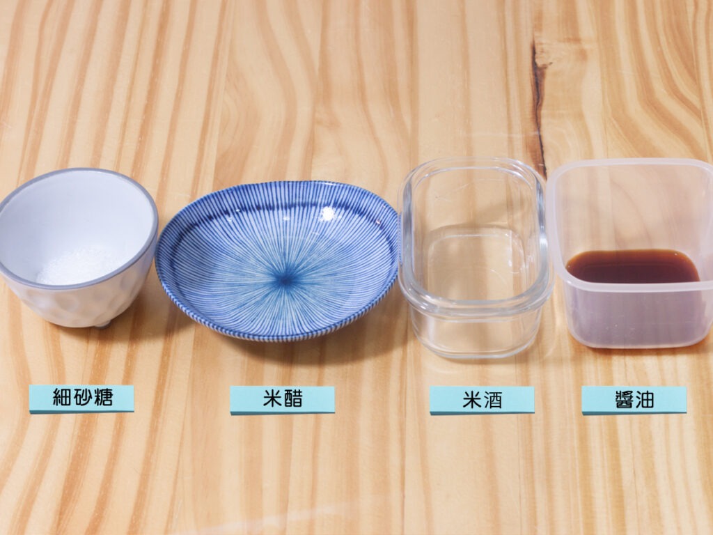 鳳梨料理食譜步驟:準備調味料:細砂糖、米醋、米酒、醬油攪拌均勻。