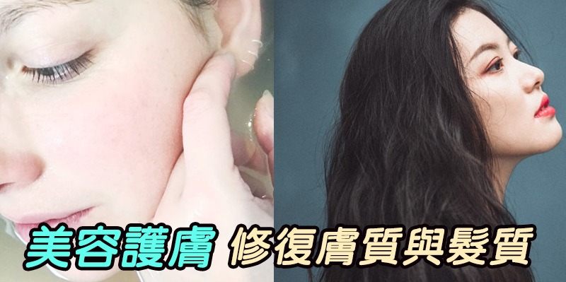 堅果好處4:美容護膚:維他命多多,修復膚質與髮質