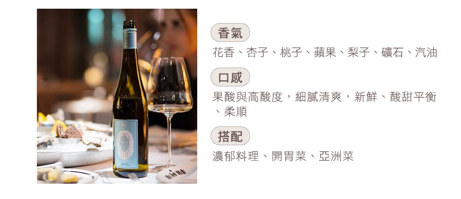 麗絲玲/雷司令 無酒精白酒 Eins Zwei Zero Riesling